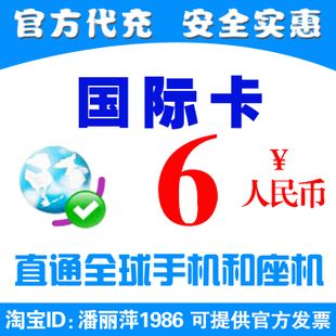 skype官网充值,skype充值多久到账