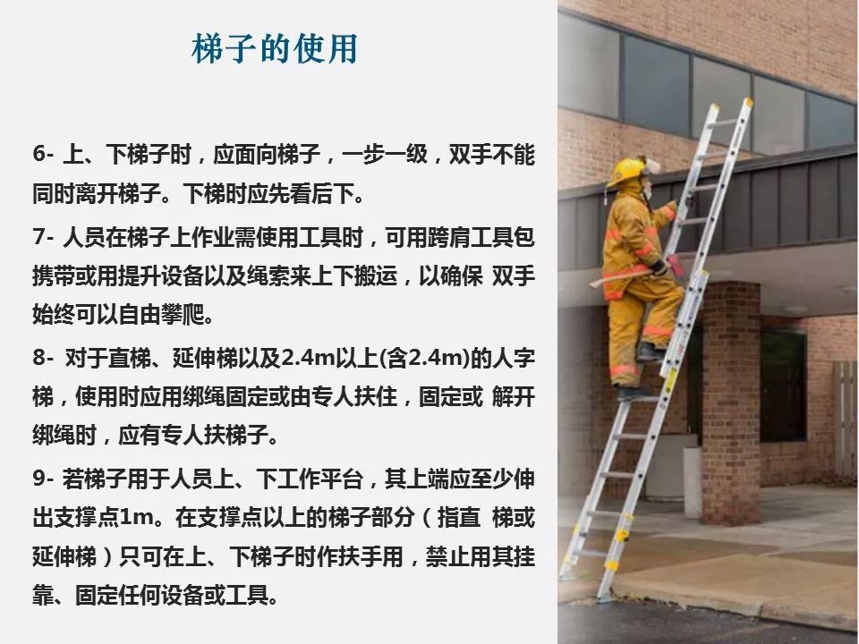 梯子工作角度以多少度为宜,梯子工作角度以多少度为宜的原因