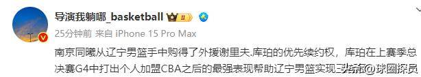 CBA公示外援优先续约权名单,cba公示外援优先续约权名单最新