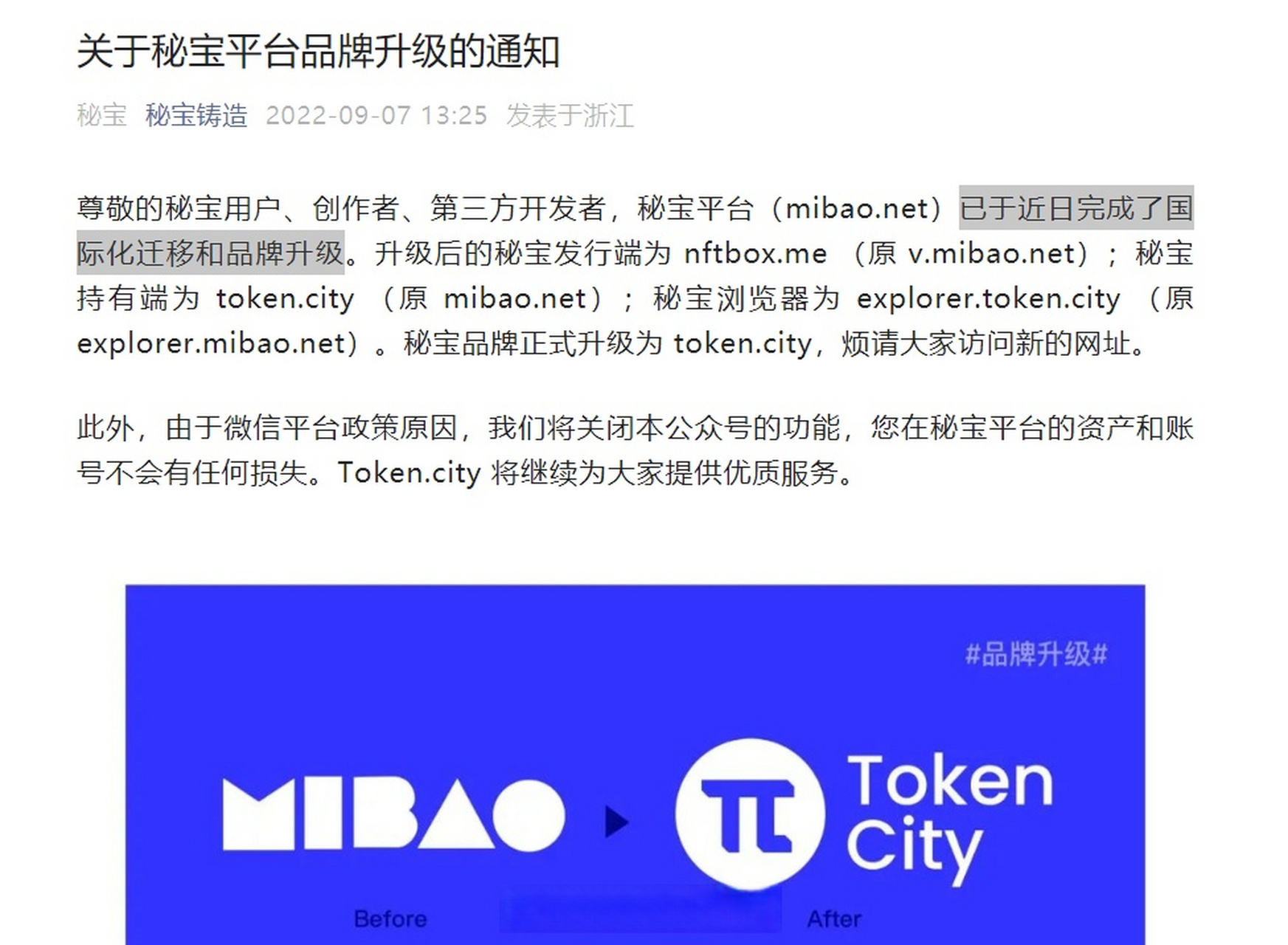 包含token钱包下载2.0版本的词条