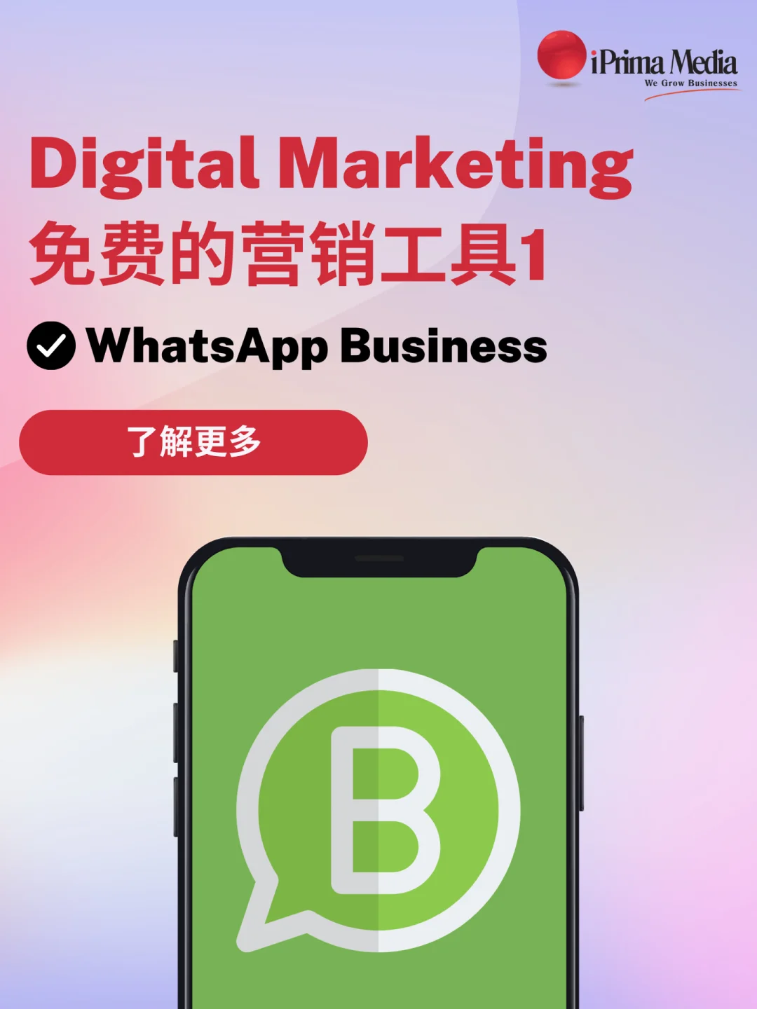 包含whatsappbusiness安卓下载安装2022的词条