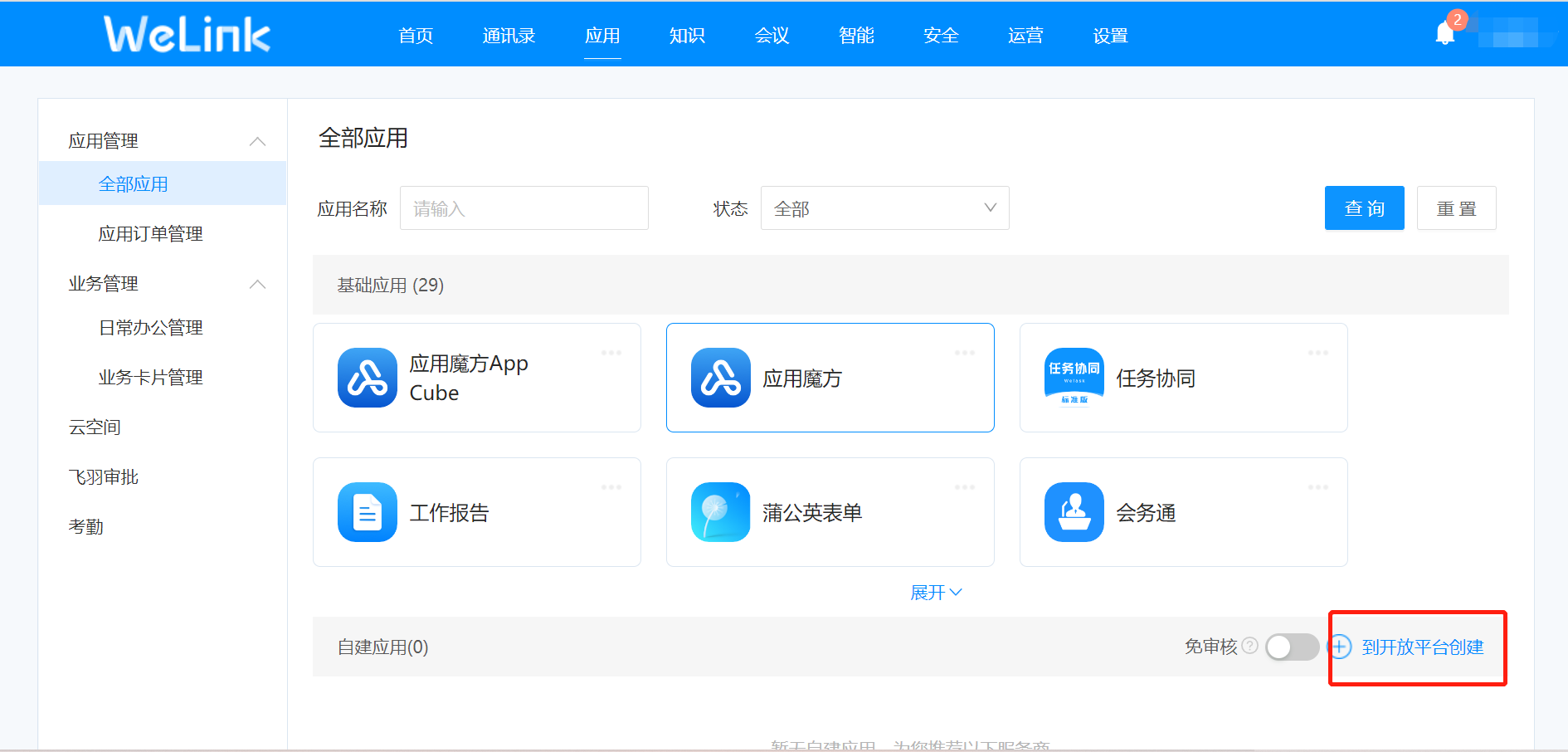 token授权被下载,token download