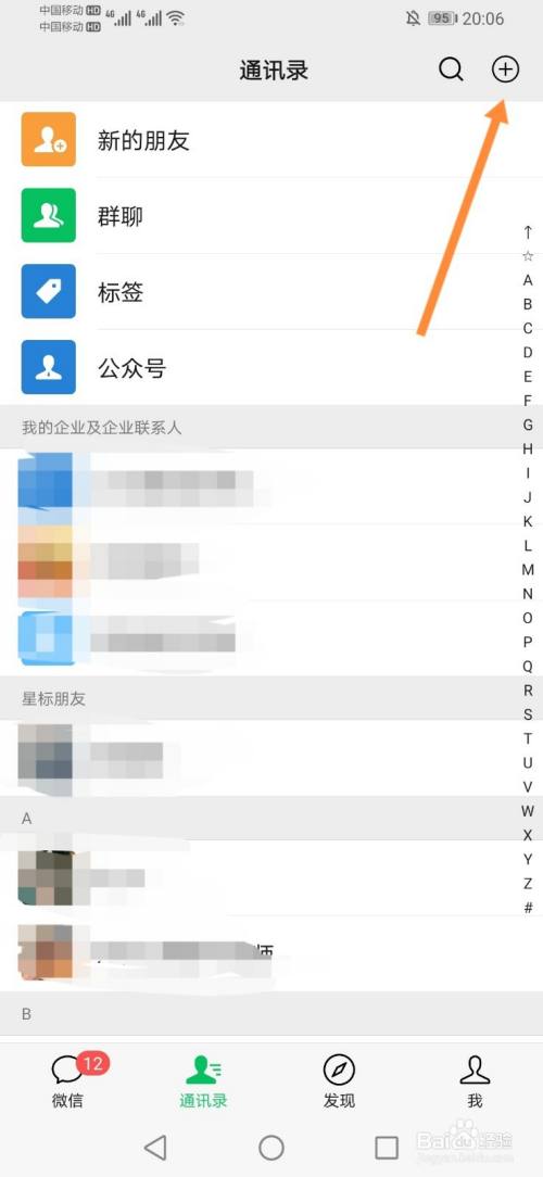 whatsapp怎么加好友,whatsapp怎么加好友进群