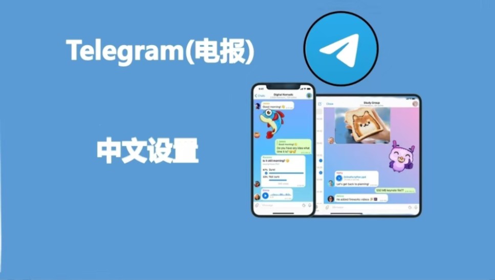 telegram怎么设置汉语,telegram怎么设置汉语iphone