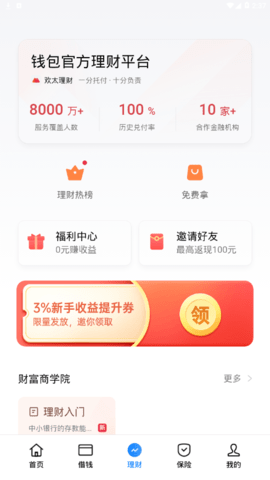 to钱包app下载安装,tokocrypto钱包下载