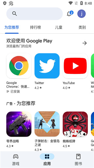 googleplay下载服务框架,googleplay服务框架官方下载