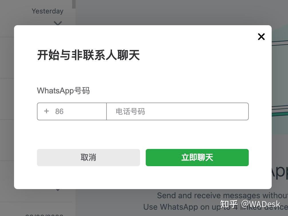 whatsapp最新版本安装,whatsapp最新版本安装2024