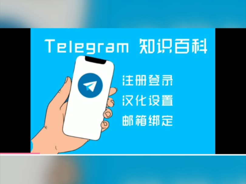 国内怎么注册telegeram苹果图片的简单介绍