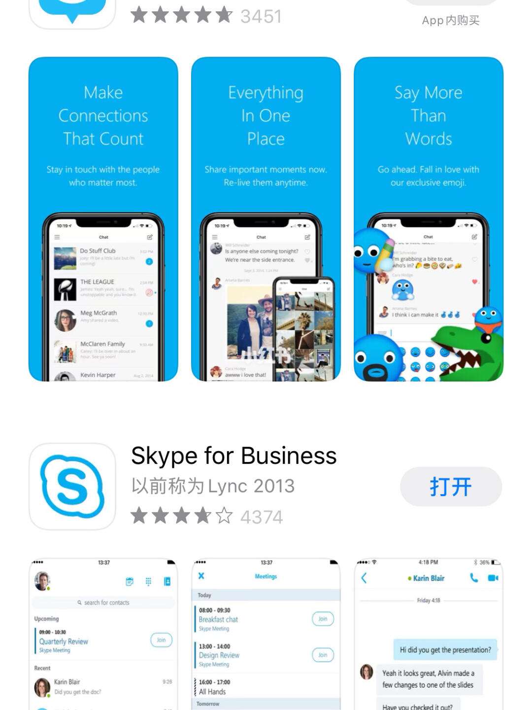 skype有啥用,skype有什么用