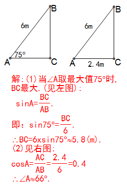 梯子与地面的斜角度60,梯子与地面的斜角度60,工作人员