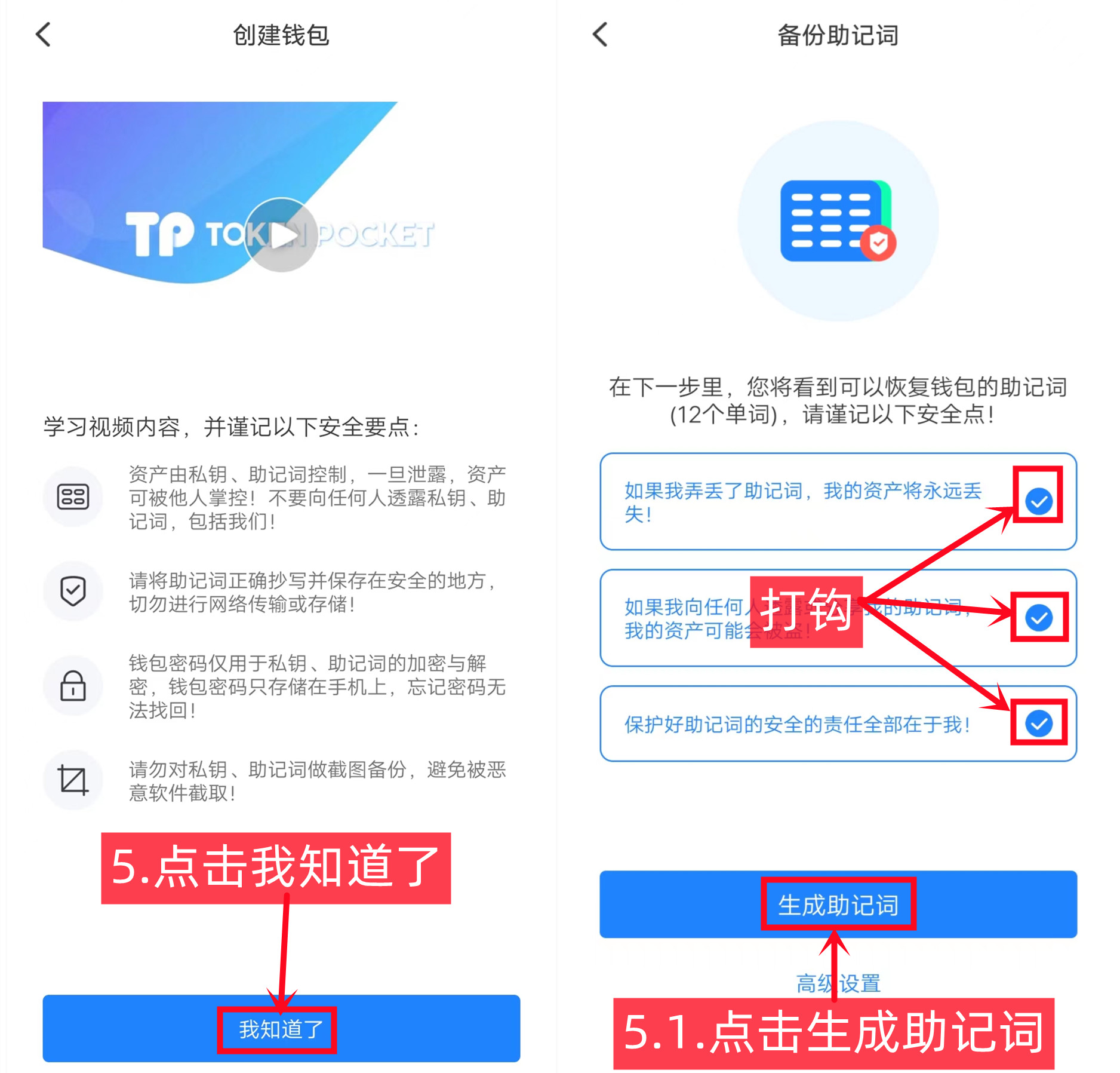 tokenpocket钱包使用教程的简单介绍