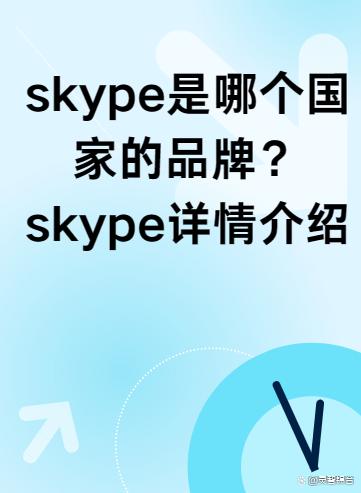 skype手机版苹果下载,skype苹果版下载官网中文版