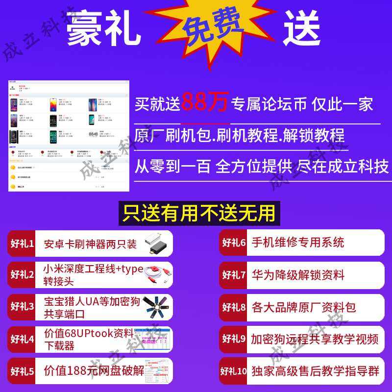 宝宝云助手刷机官网,宝宝云助手刷机官网需要付费吗