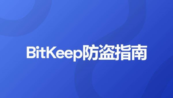 bitkeep钱包中文叫什么,bitkeep钱包里的币怎么提出来