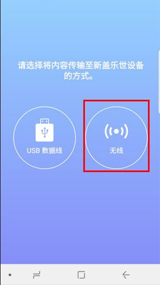 换机助手,换机助手app