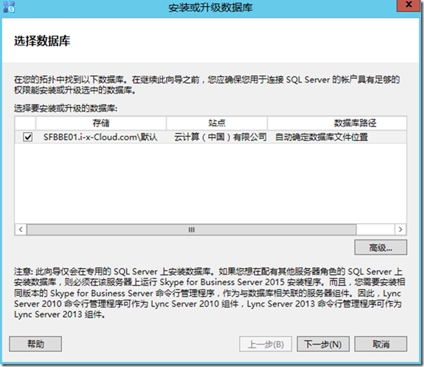 关于skypeforbusinessserver的信息