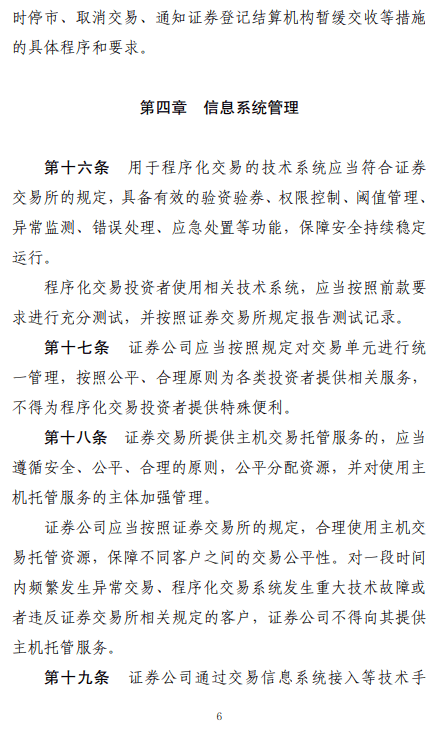 中国承认的三大交易所,中国承认的三大交易所有哪些