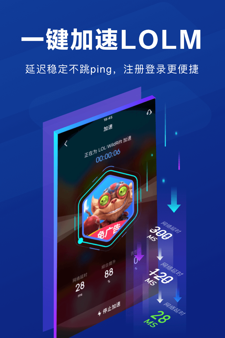 ios加速器下载,ios加速器下载安装官网