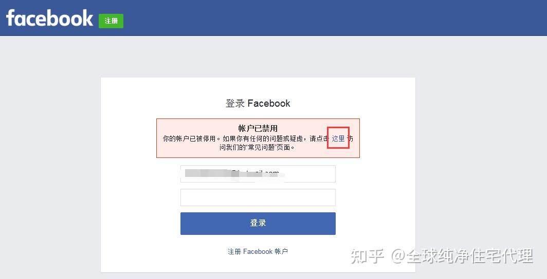 facebook注册梯子,facebook注册登录加速器