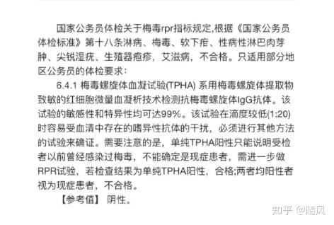 梅毒trust试验滴度步骤,梅毒trust检查和滴度检查