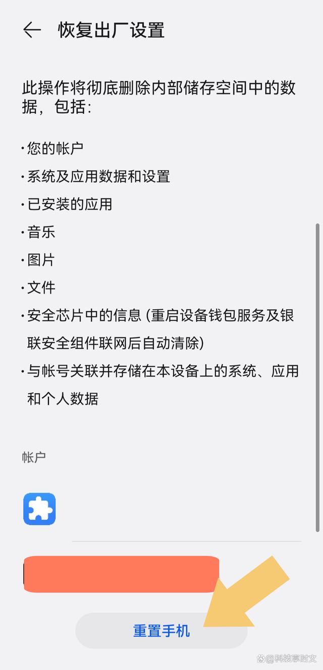 华为手机怎么强制刷机教程,华为手机怎么强制刷机教程图解