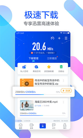 iOS安装包下载,android下载安装