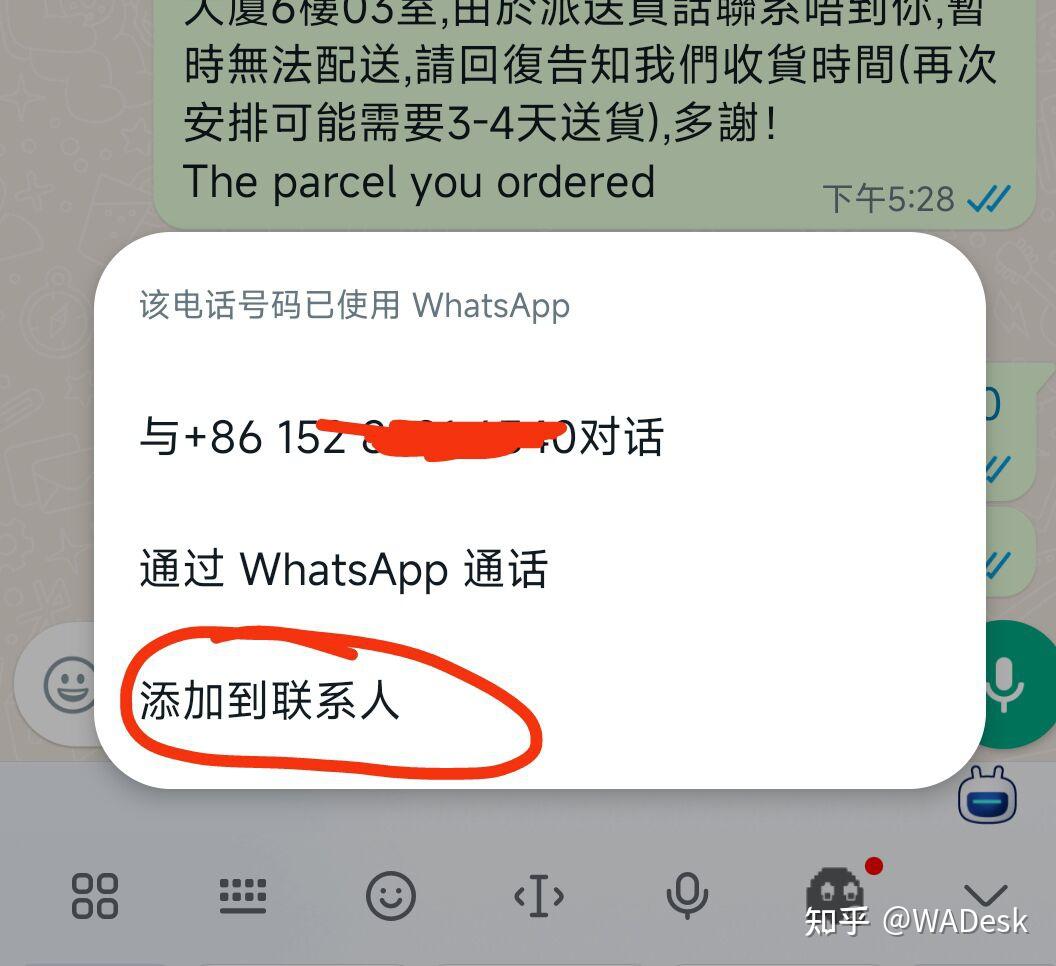 whatsapp怎能读,whatsapp messenger怎么读