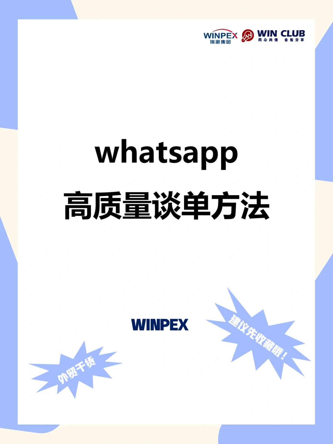 whatsapp怎能读,whatsapp messenger怎么读