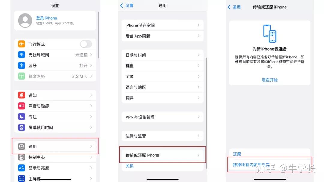 转移到ios在苹果设置的哪里,iphone已经激活了怎么迁移