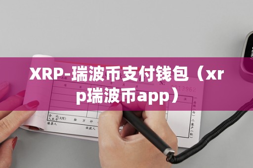 波币钱包app官网下载安卓版,波币钱包app官网下载安卓版苹果