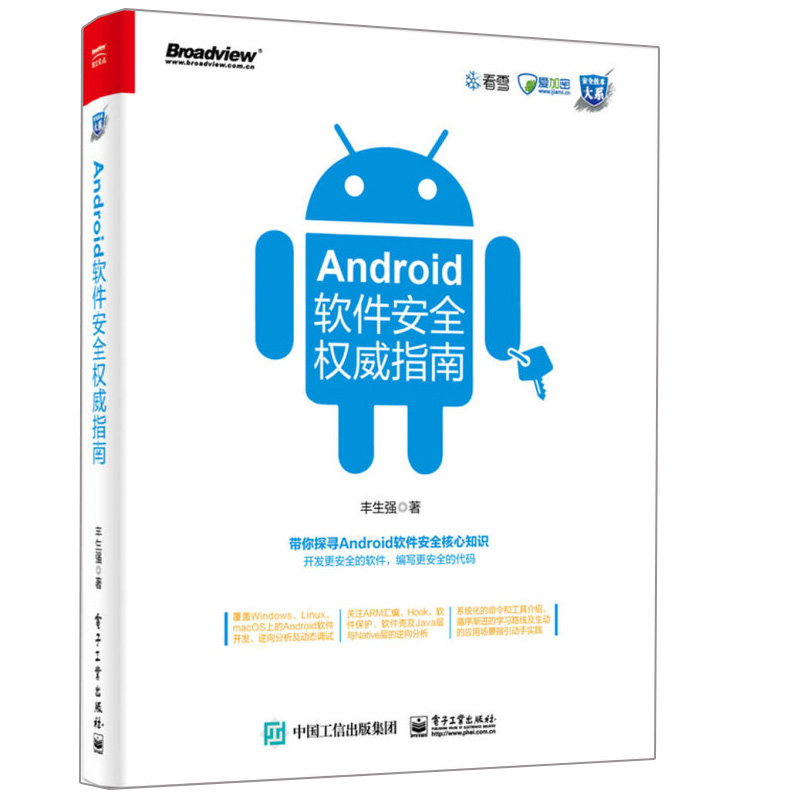 android软件开发,android软件开发用什么语言