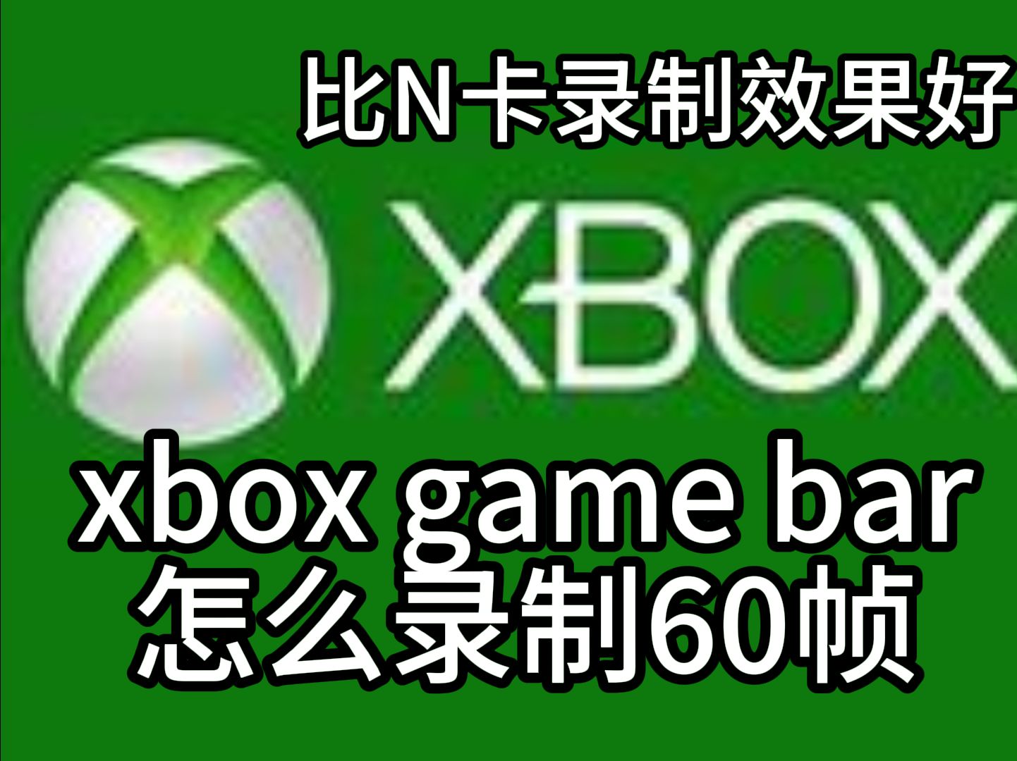 xbox,xbox怎么设置简体中文