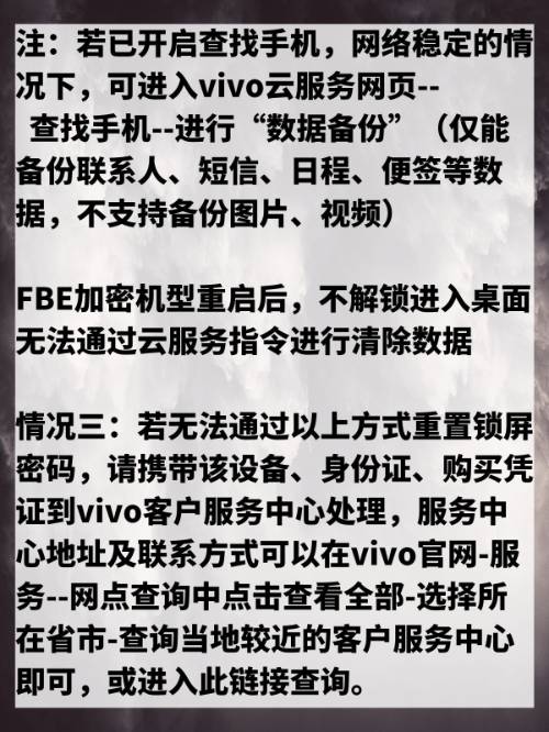 安卓手机忘记锁屏密码怎么办?,安卓手机忘记锁屏密码怎么办不清除数据