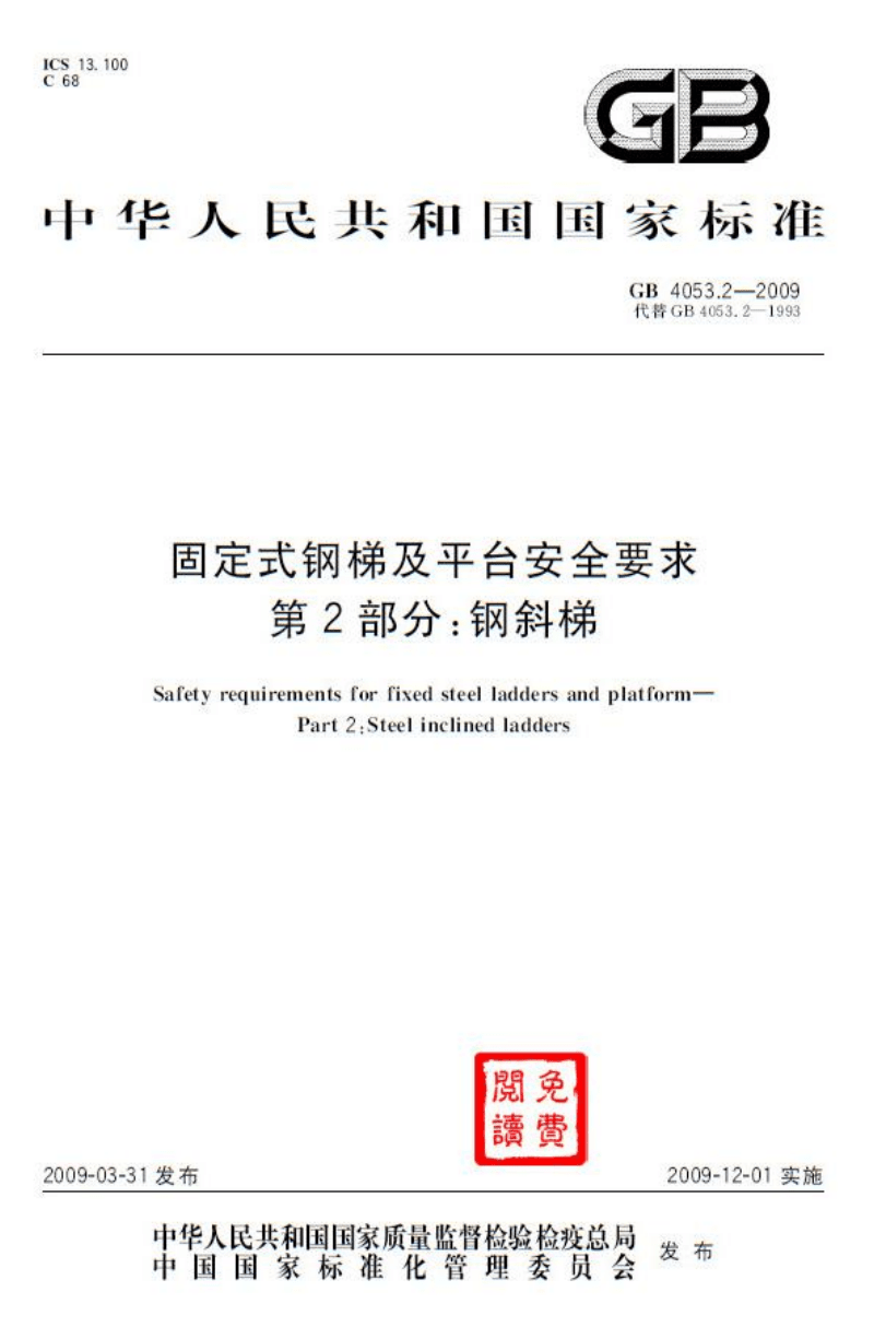 梯子安全使用规范要求,梯子安全使用应注意哪六点