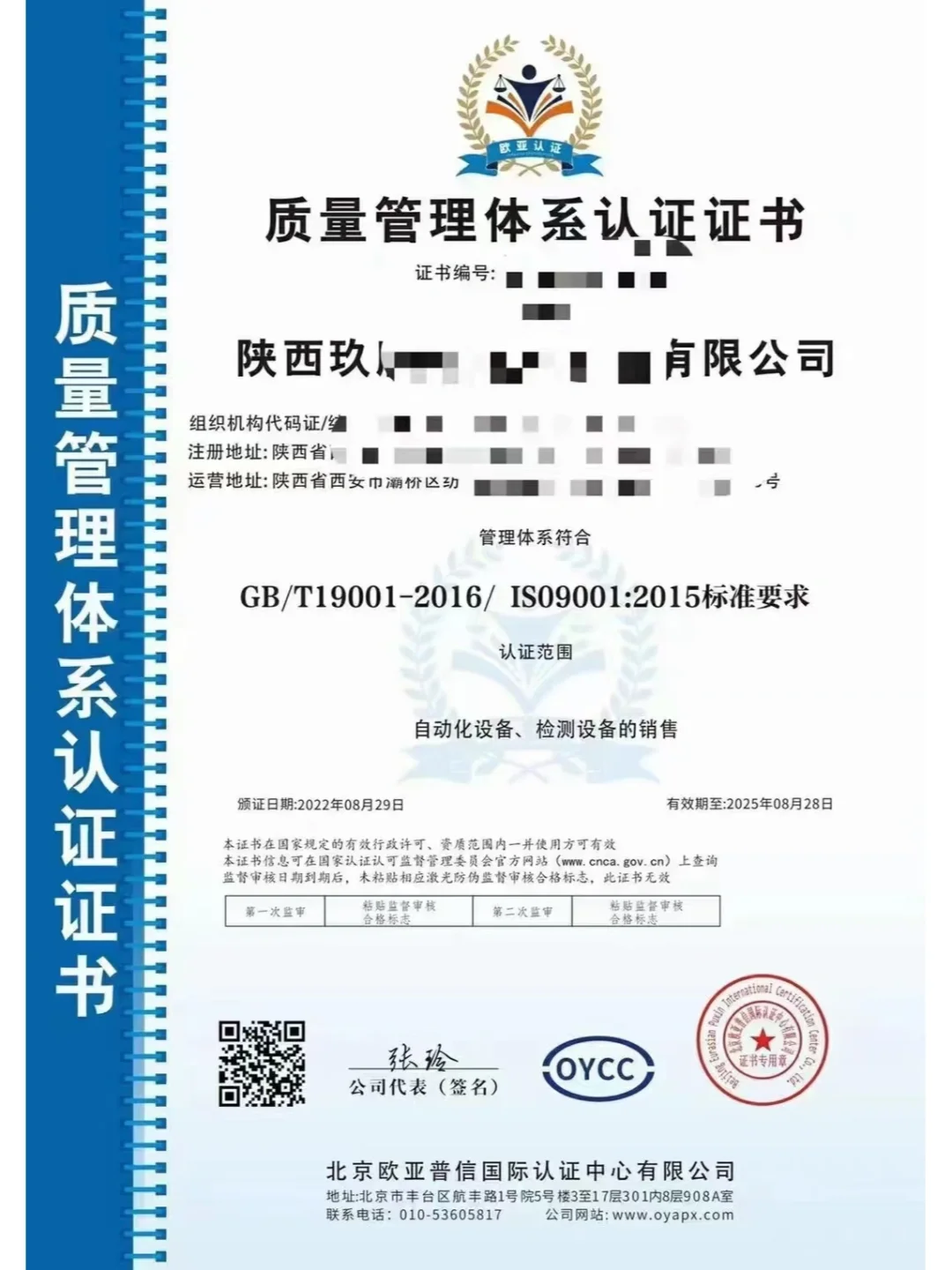 iso9000质量管理标准内容,iso9000质量管理体系认证标准