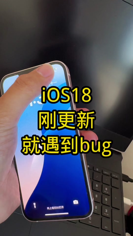 ios18怎么降级,ios18怎么降级到ios1751