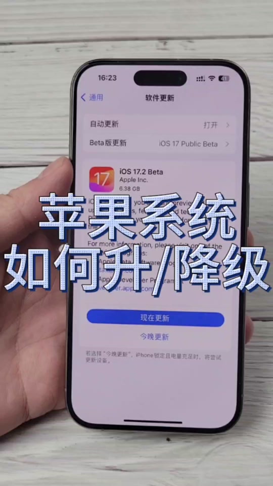 ios18怎么降级,ios18怎么降级到ios1751