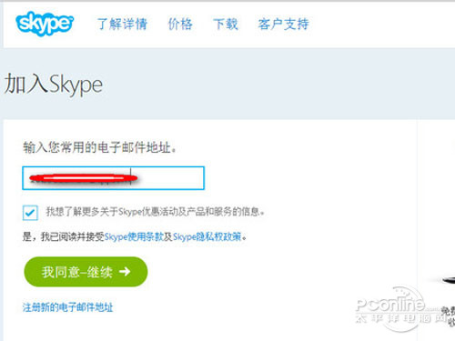 Skype官网网址,skype 官方网站