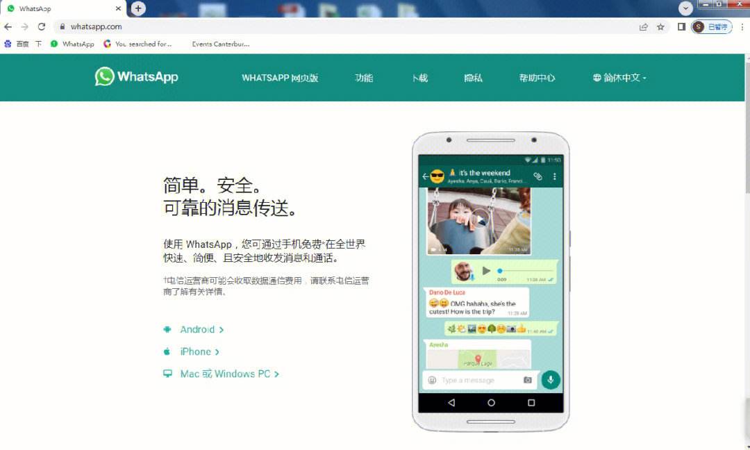 whatsapp下载最新版2021,whatsapp_whatsapp全版本下载安装