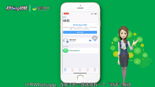 whatsapp上怎么加人,whatsapp怎么加人聊天