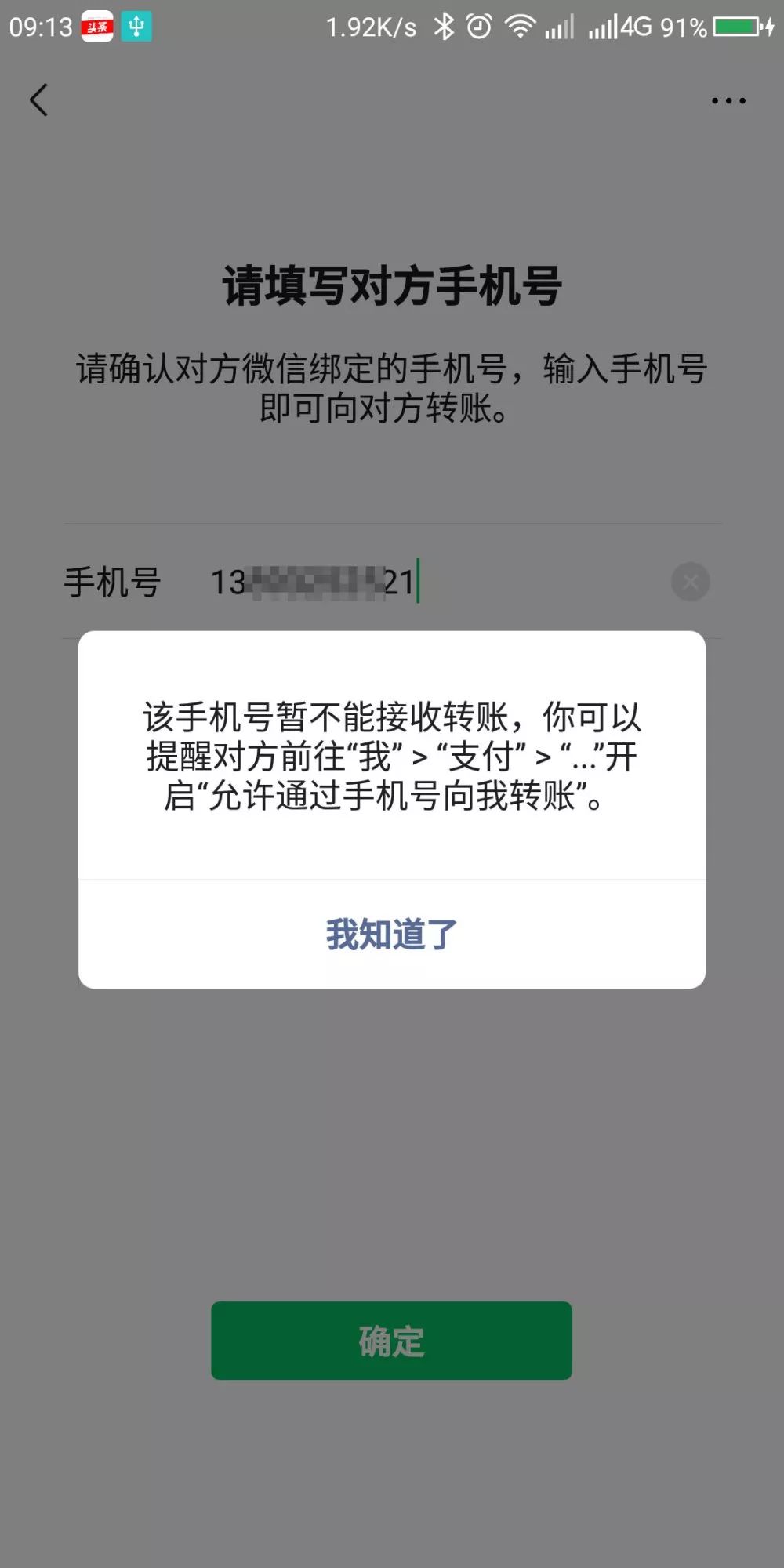 skype可以卸载吗,skype可不可以卸载