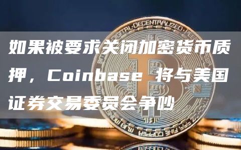 coinbase下载地址,coinbase下载app官方