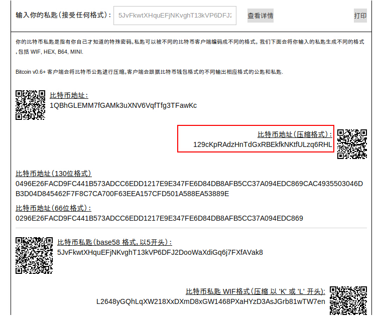 被公开的比特币私钥,什么是比特币私钥,公钥和地址?