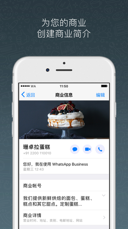 whatsapp中文官网下载,whatsapp2021官方网下载