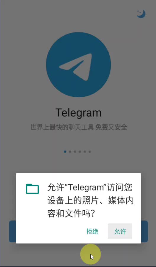 telegeram免费,telegeram免费代理链接