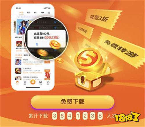 ios破解版手游app平台的简单介绍