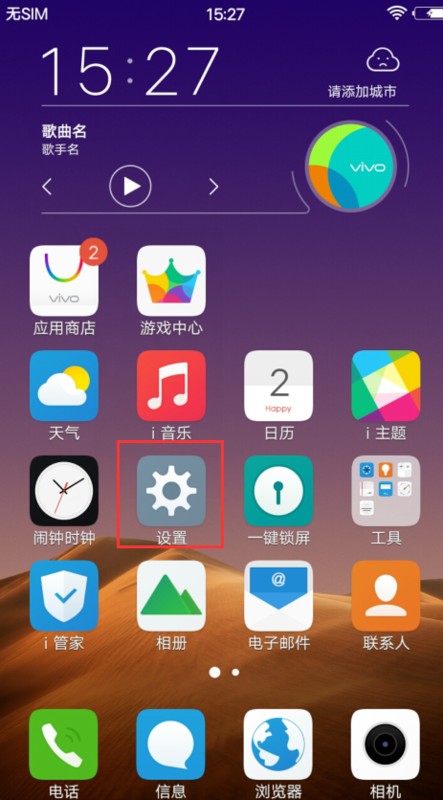 vivo应用商店下载安装,vivo应用商店下载安装 app