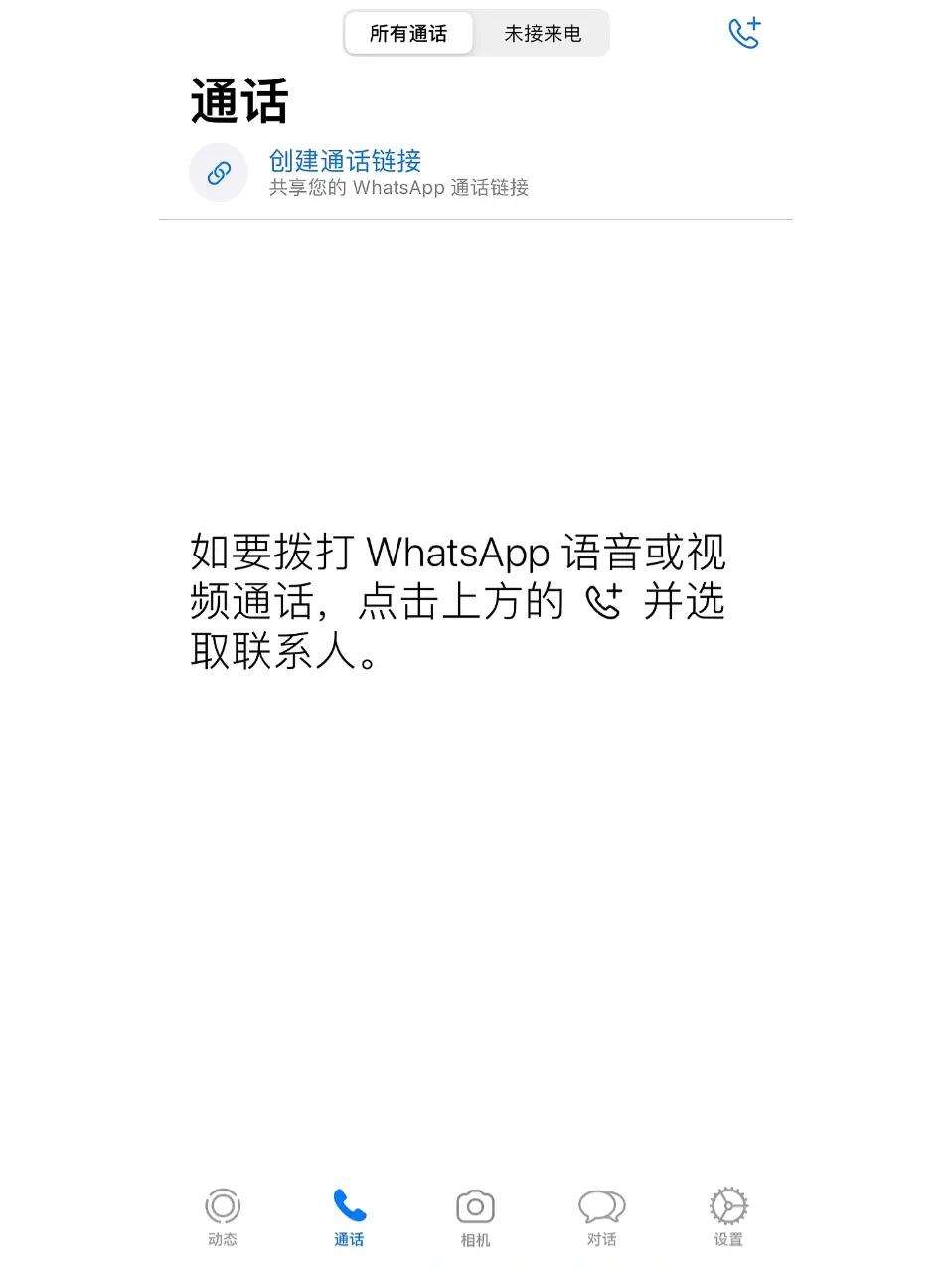 whatsapp手机号码无法接收验证码,whatsapp 输入手机号后无法发出验证码