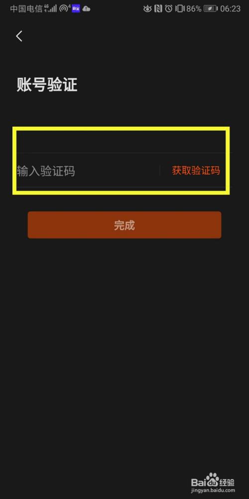 怎样知道自己的验证码和手机号,怎样知道自己的验证码和手机号码