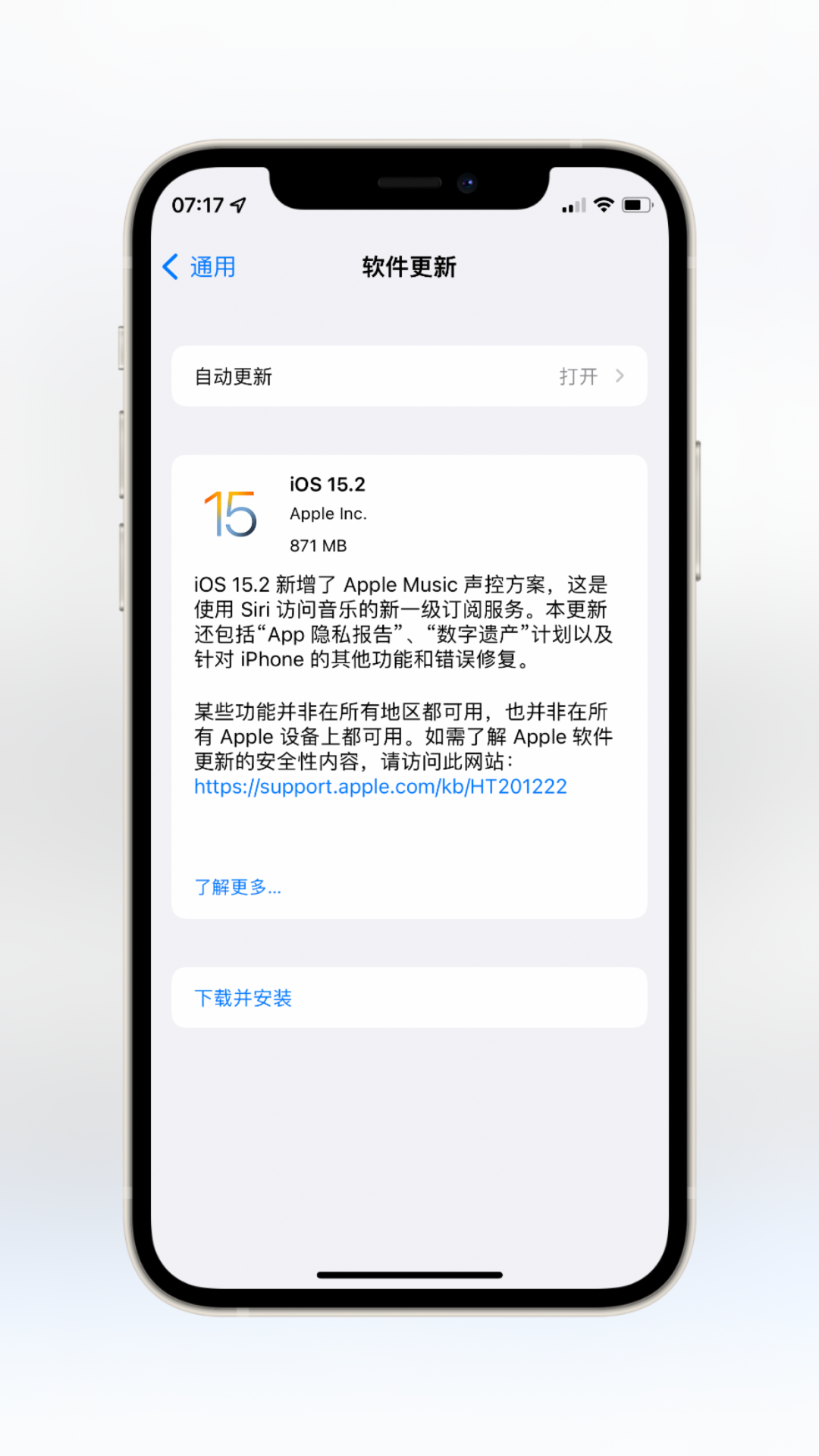 IOS系统在哪里更新,iphone 系统更新在哪